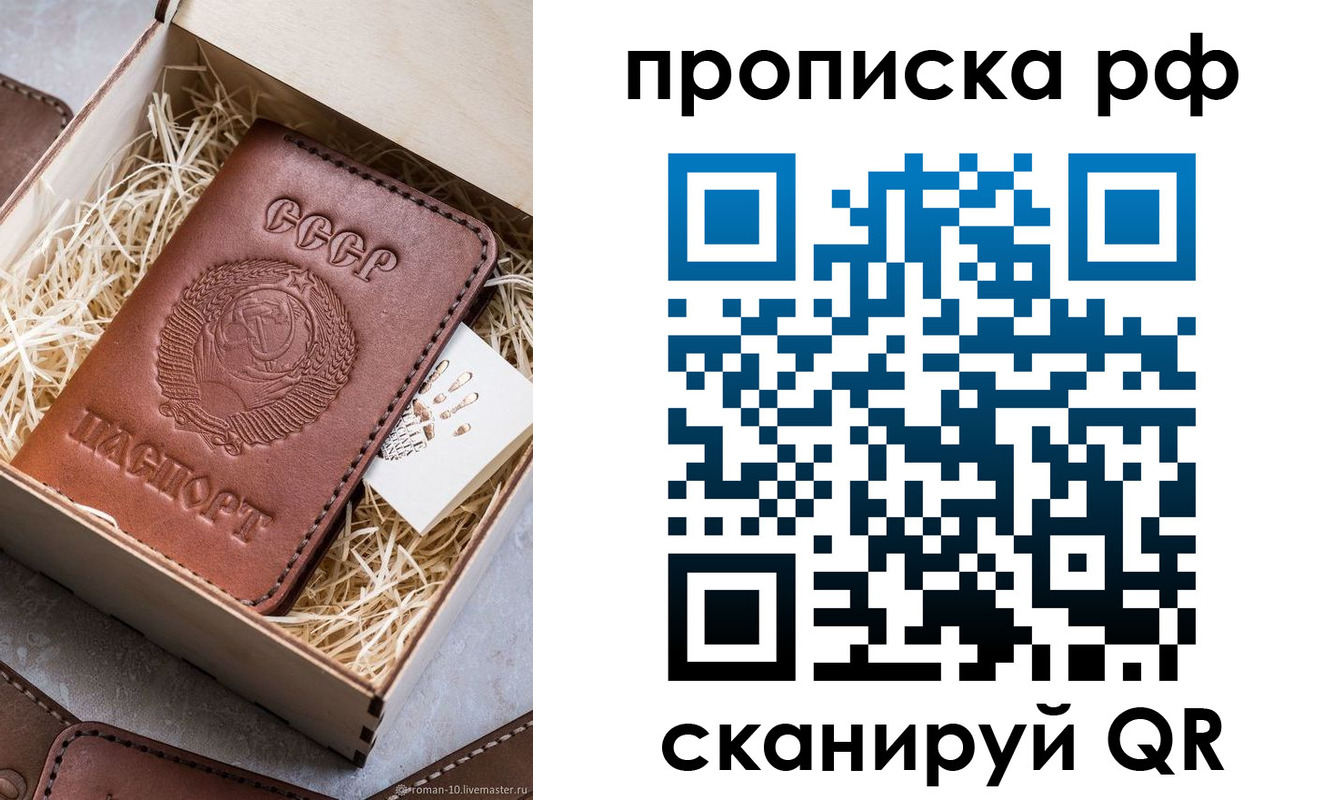 временная регистрация в Дрезне